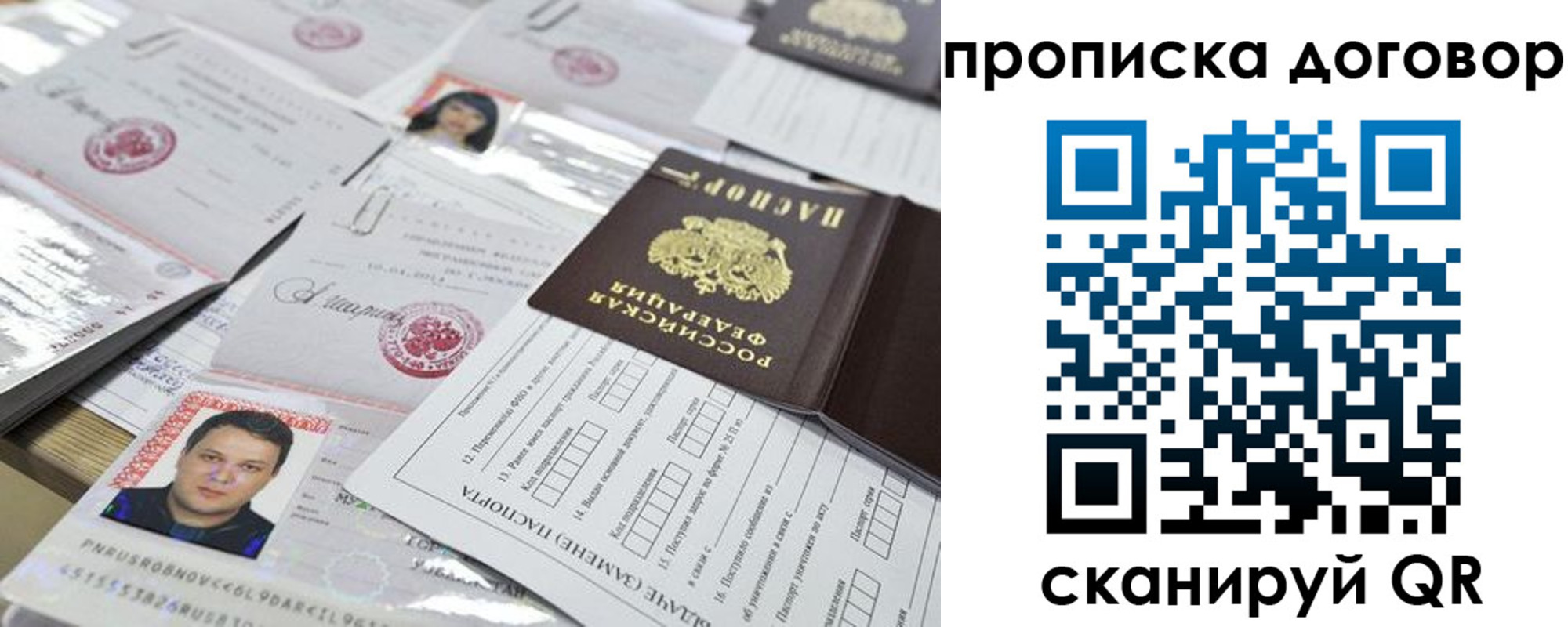 временная регистрация для всех в Миллерово