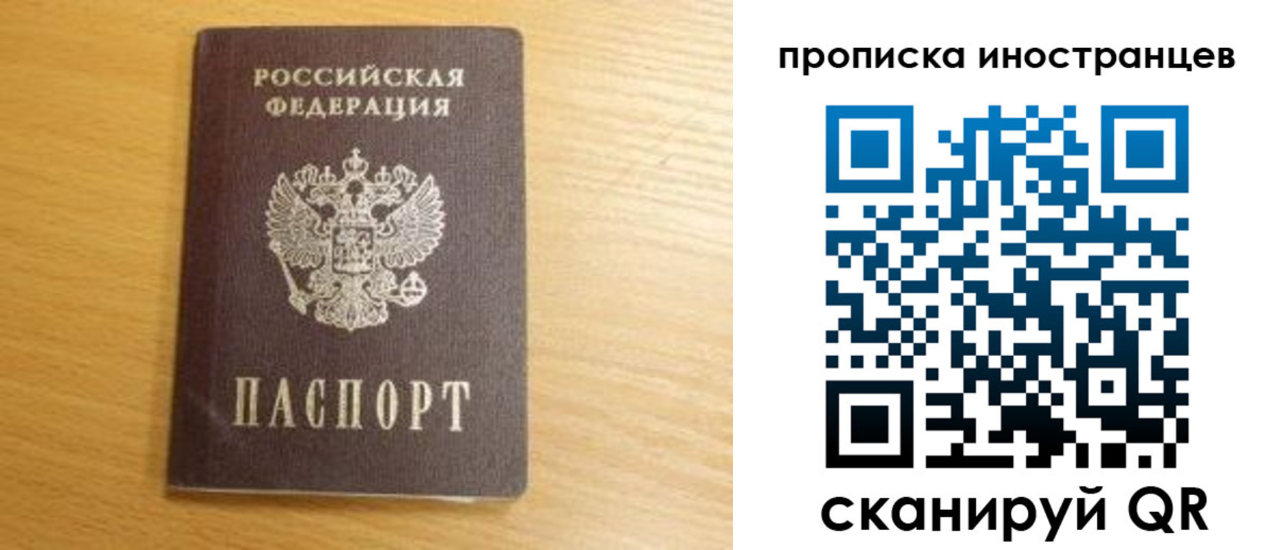 прописка регистрация в Миллерово