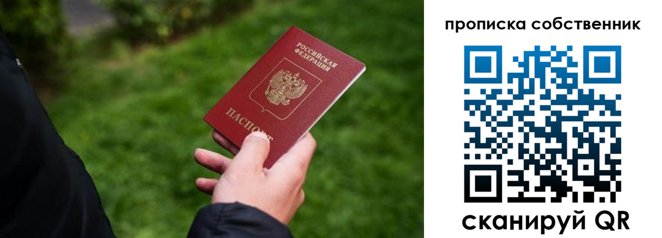 временная регистрация гарантия в Миллерово