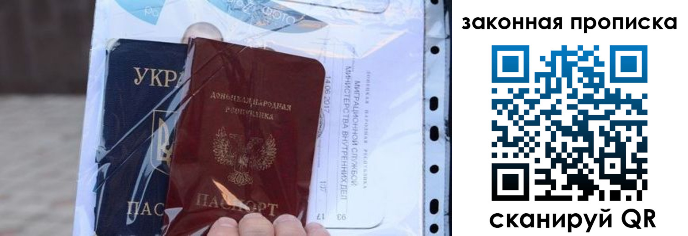 прописка ребенка в Миллерово