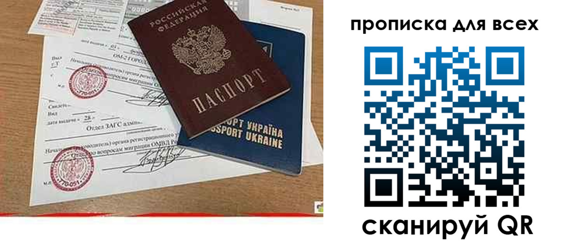 прописка ребенка в Миллерово