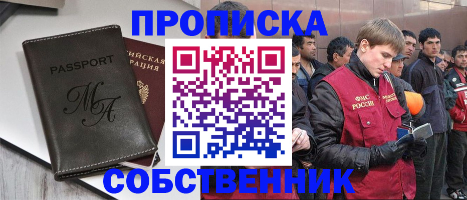 временная регистрация адрес в Миллерово