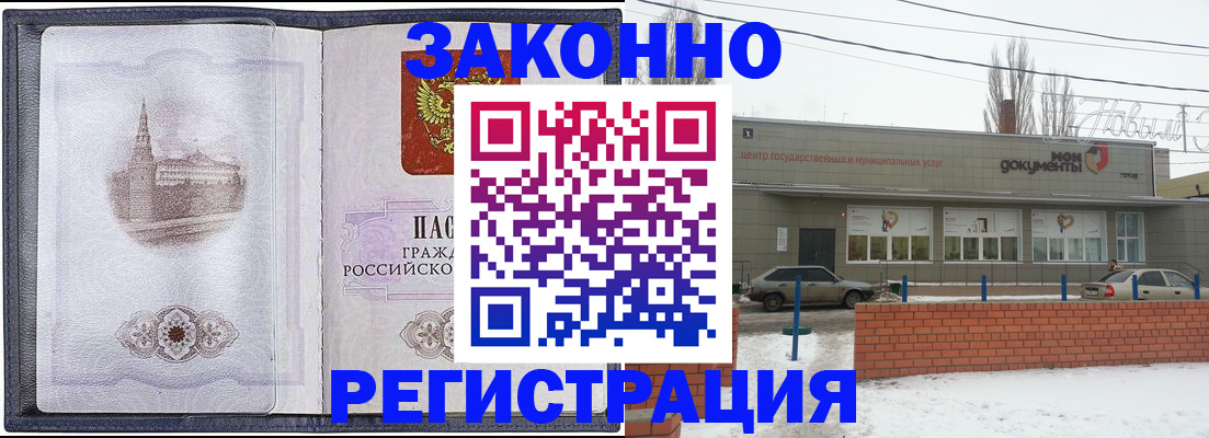 временная регистрация 2025 в Миллерово