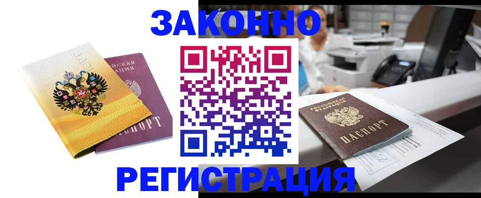 временная регистрация собственник в Миллерово