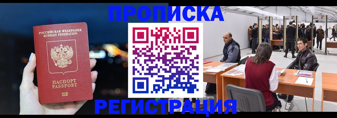 пропишу в квартире в Миллерово