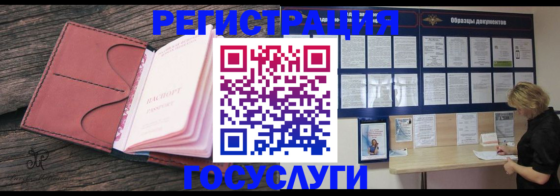 временная регистрация собственник в Миллерово